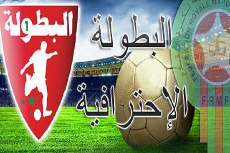 البطولة الإحترافية ومرحلة السرعة النهائية