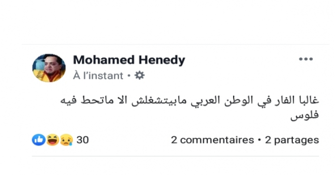 "الفار" في لقب "العار" هنيدي ضمن قائمة الساخرين