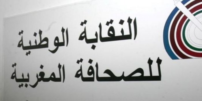 ورشة تكوينة حول السلامة المهنية للصحفيات