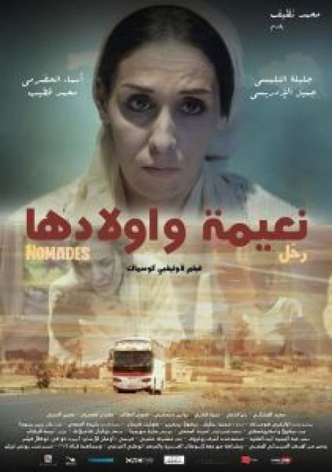 تتويج فيلم مغربي بثلاث جوائز في مهرجان سينما البحر الأبيض المتوسط 