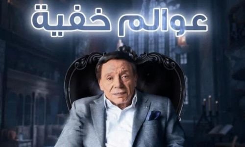 الرقابة ترفض سيناريو  مسلسل للزعيم 