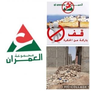 سكان مدينة البروج يشتكون ظلم وحگرة العمران والمسؤولون يغردون خارج السرب